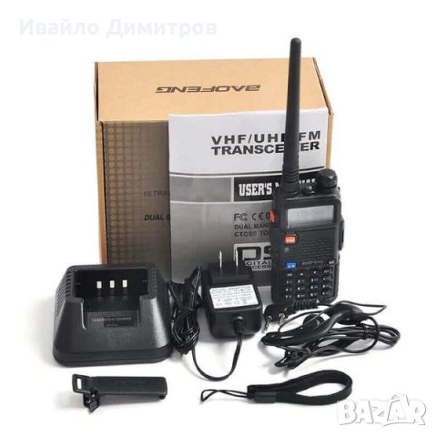 Двубандова радиостанция UV-5R baofeng, снимка 2 - Екипировка - 39032141