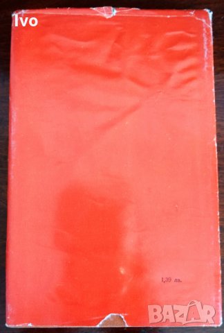 Югославски морски новели, снимка 2 - Художествена литература - 32812624