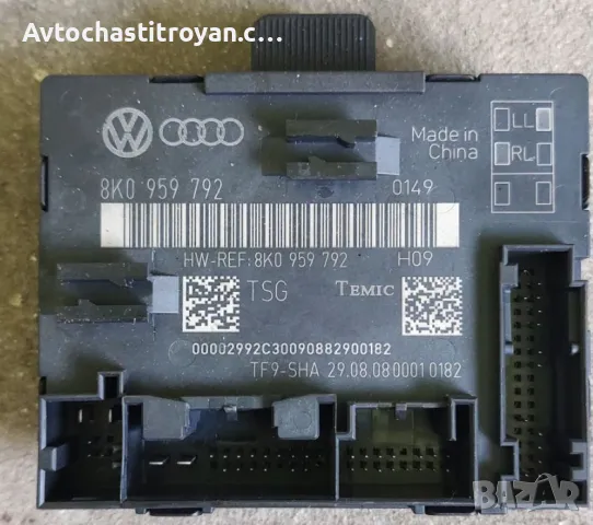 Комфорт модул врата Ауди А4 б8, А5 - 8K0 959 792