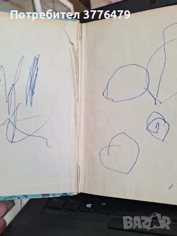 Наследникът от Калкута, роман,Роберт Щилмарк, снимка 5 - Художествена литература - 49827034