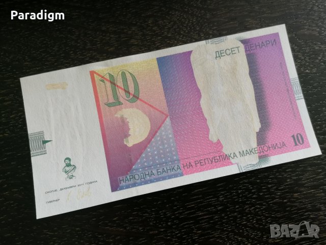 Банкнота - Македония - 10 денари UNC | 2011г., снимка 2 - Нумизматика и бонистика - 26538872