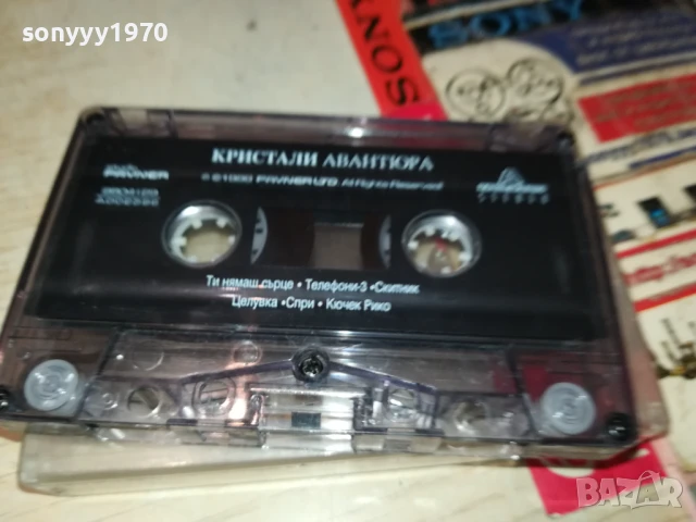 КРИСТАЛИ-ОРИГИНАЛНА КАСЕТА 1708251138, снимка 15 - Аудио касети - 51390812
