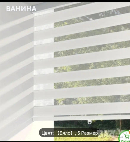 Ролетна щора SOLIS Размер: 77см/ 2м, снимка 5 - Щори - 51327976