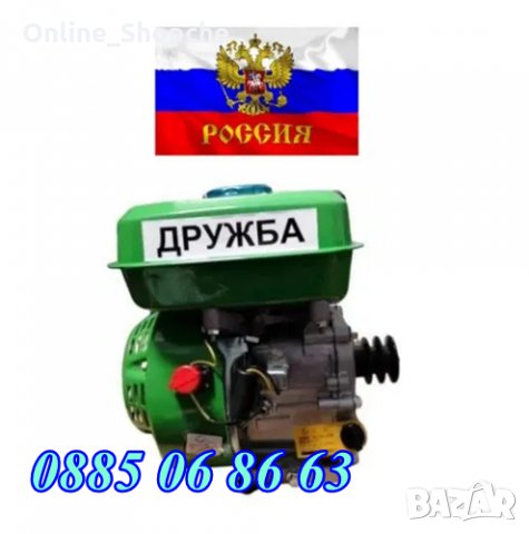 Руски бензинов двигател за мотофреза Дружба 7.0кс, OHV двигател, снимка 2 - Градинска техника - 32583170