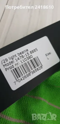 Norrona Cotton Knit Unisex L ОРИГИНАЛ! НОВО! Зимна ШАПКА!, снимка 14 - Шапки - 48474451