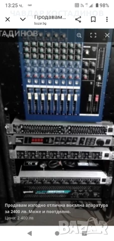 Само тази седмица.Продавам изгодно мишпулт Ямаха и периферия за вокална апаратура., снимка 4 - Ресийвъри, усилватели, смесителни пултове - 50697463