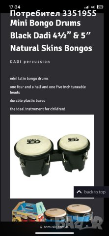 Малки барабанчета Бонгуси, снимка 9 - Ударни инструменти - 43974117