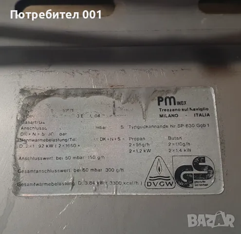 Мивка с котлони на газ , за къмпинг,бунгало, снимка 6 - Части - 49871811