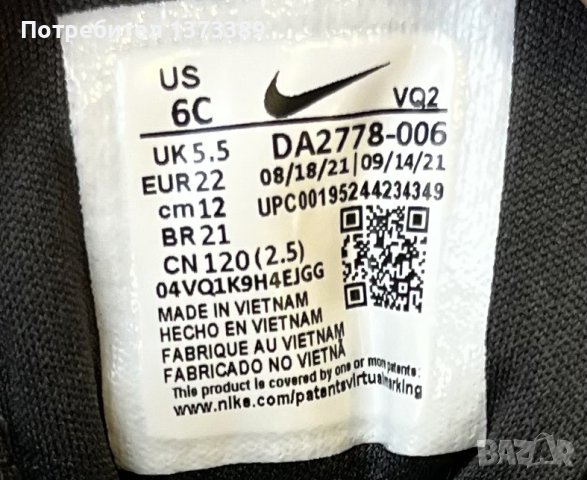 Nike , снимка 5 - Детски маратонки - 43973262
