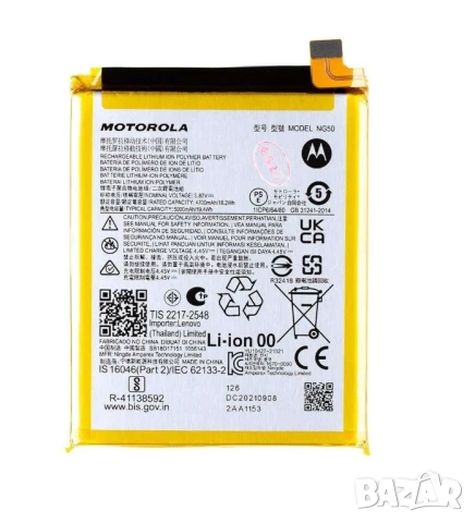  Батерия NG50 за Motorola G71 5G, XT2169, Motorola G62, G71, Батерия
