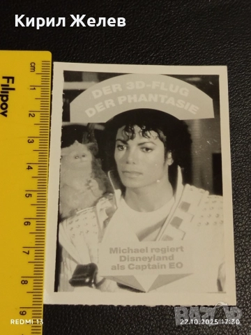 Стара рядка снимка картичка на ПОП ИКОНАТА Michael Jackson за КОЛЕКЦИЯ 51211, снимка 6 - Колекции - 52145127