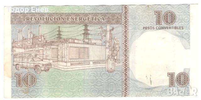 Cuba-10 Pesos Convertibles-2006-P# FX49a-Paper, снимка 2 - Нумизматика и бонистика - 50634628