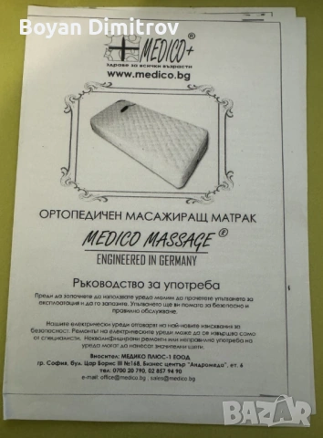 Ортопедичен масажиращ мерино матрак MEDICO+, снимка 7 - Матраци - 53417103