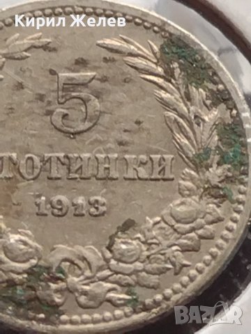 Монета 5 стотинки 1913г. Царство България за КОЛЕКЦИОНЕРИ 18325, снимка 3 - Нумизматика и бонистика - 43044032