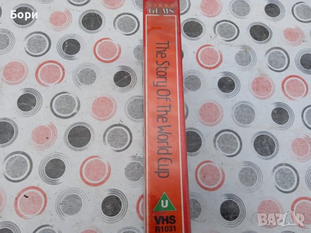 Футбол световно 1930-1982 обзор VHS Видеокасета, снимка 7 - Други жанрове - 39494804