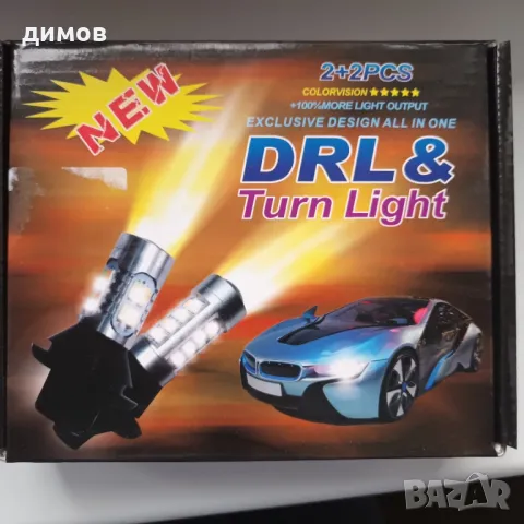 DRL &Turn Light