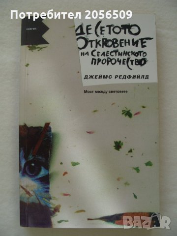 "Само за жени", снимка 4 - Художествена литература - 27521225