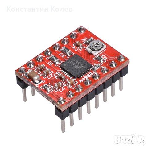 Драйвър за стъпков двигател HR4988