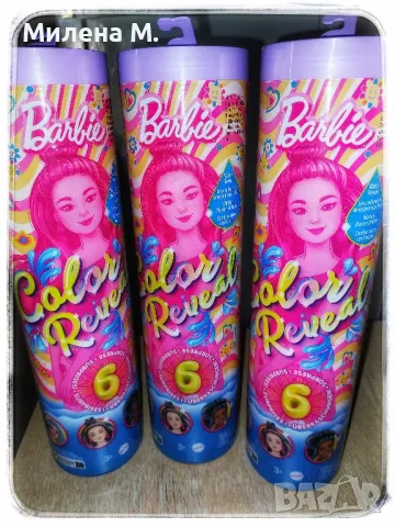 Barbie reveal кукли