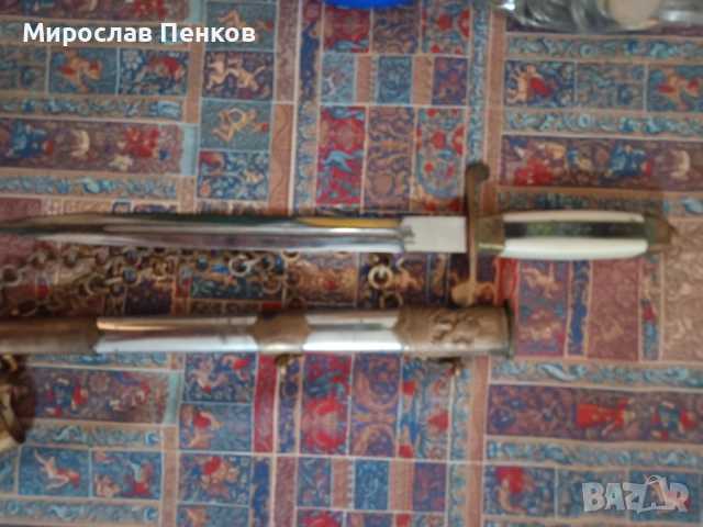 Кортик, снимка 3 - Антикварни и старинни предмети - 51537818