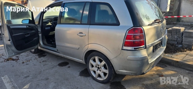 Опел Зафира Б 1.9,150кс на части, снимка 2 - Автомобили и джипове - 52480642