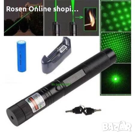 Нов Мощен зелен лазер със заключване, Акумулаторна батерия и зарядно, снимка 3 - Къмпинг осветление - 43988423