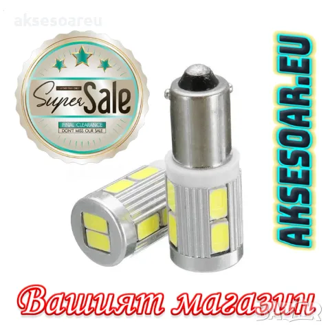 2 броя Нови габарити BAX9S с 10 LED диода крушка H6W-DC 12 V габаритни крушки фарове дневни светлини, снимка 5 - Аксесоари и консумативи - 49905383