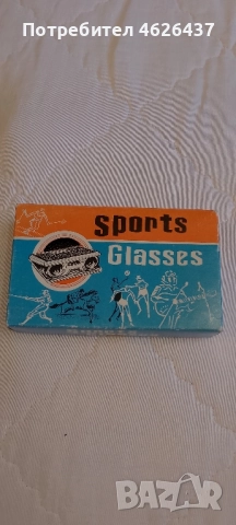 бинокли , снимка 3 - Други ценни предмети - 52335749