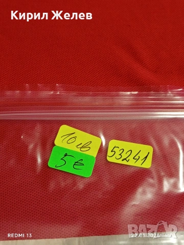 Райх банкнота 10 000 марки 1922г. Германия уникат за КОЛЕКЦИОНЕРИ 53241, снимка 11 - Нумизматика и бонистика - 53190137