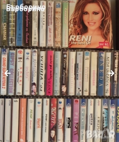 Аудио касети, снимка 12 - Аудио касети - 52035747