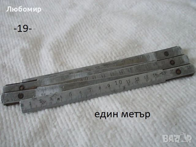 Стари предмети разни - списък 2