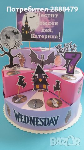 Хартиени торти 