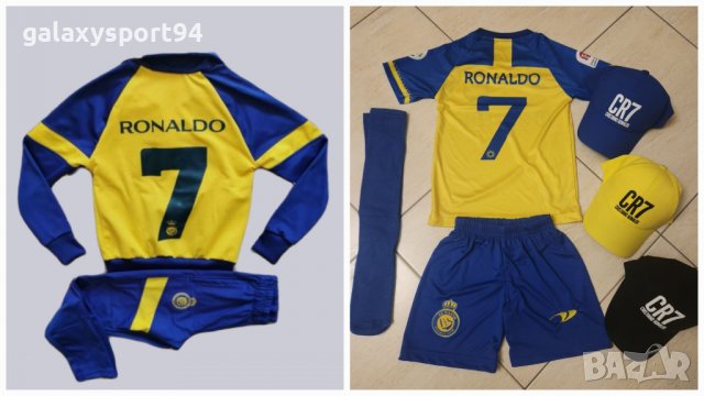 Футболна Топка с Шапка CR7 RONALDO + Допълнително: Анцуг / Екип 2023, снимка 6 - Футбол - 40043683