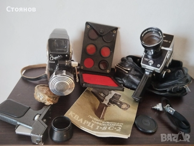 Ретро Кинокамери QUARZ 700M, Кварц 1× 8С-2, QUARZ M СССР