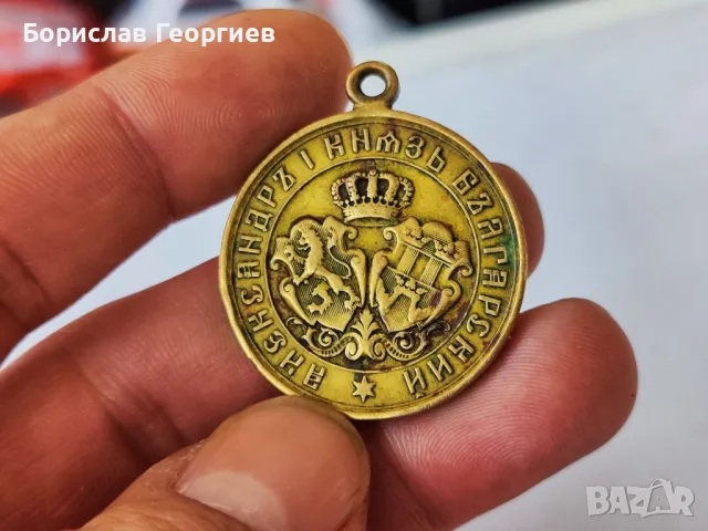 Възпоменателен медал за сръбско-българската война 1885 г