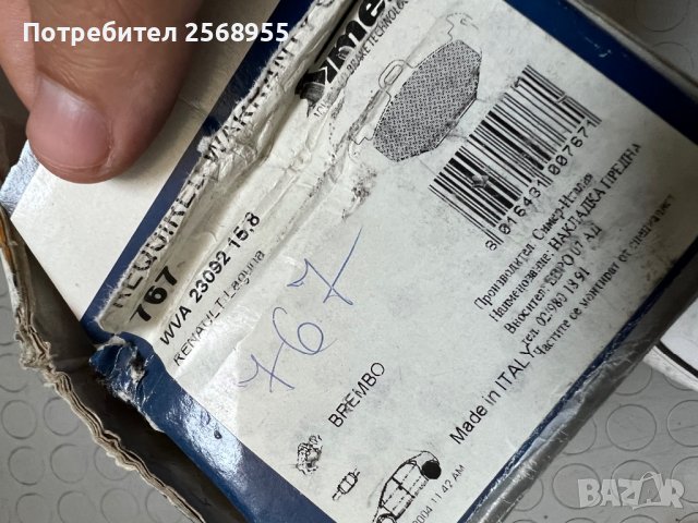 SIMER 767 Задни накладки RENAULT Laguna 1993-2002 / OE 7701205491 / OE 8671016192 / OE 8671005932  /, снимка 3 - Части - 37505358