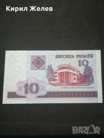Банкнота Беларус - 12118, снимка 2 - Нумизматика и бонистика - 28000645