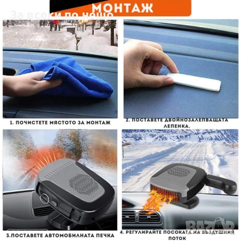 Печка с вентилатор за автомобил XF-5007 – 12V отопление и охлаждане, снимка 2 - Аксесоари и консумативи - 52332154