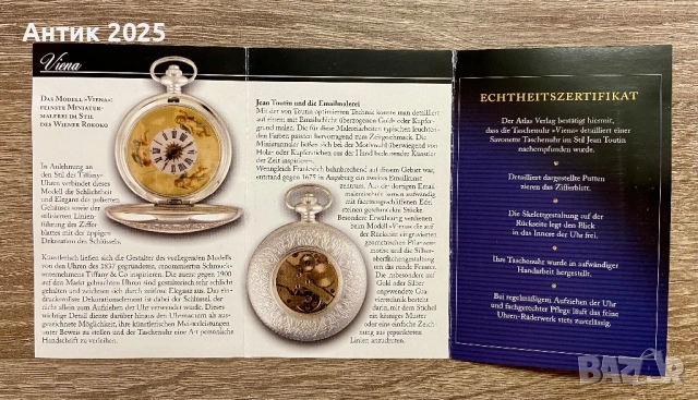 Механичен джобен часовник The Heritage Collection, модел Viena, снимка 6 - Джобни - 53324546