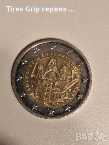 2евро 2024г Германия, 175година конституции Паулскирхе