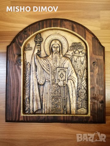 Икона Св. Йоан Рилски, снимка 2 - Икони - 33414072