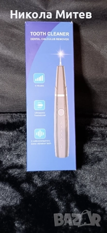 Ултразвуково устройство за отстраняване на зъбен камък и плака