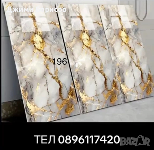 3Д Тапети , снимка 3 - Други стоки за дома - 53541498