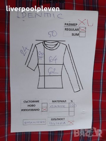 👉Разпродажба!Identic Original ХL ефектна, снимка 9 - Ризи - 33338997