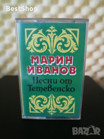 Марин Иванов - Песни от Тетевенско