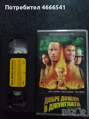 Продавам видеокасети цена 9.78 лева, снимка 5 - DVD филми - 53604280