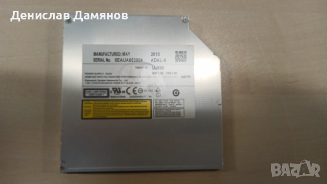 DVD/ДВД/ - записващо устройсто за лаптоп