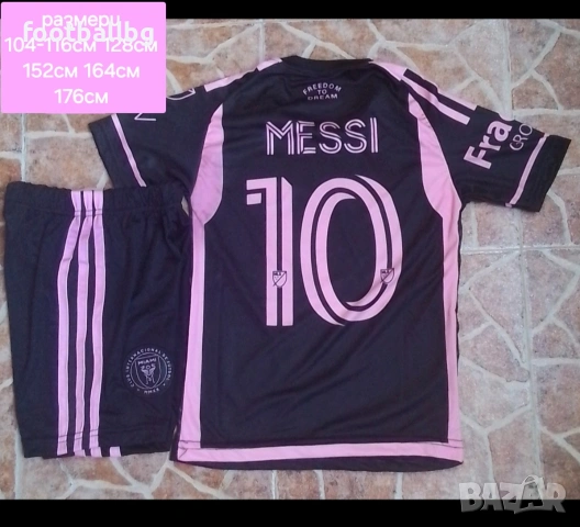 MESSI 10 💜⚽️ детско юношески футболни екипи 💜⚽️ НОВО сезон 2025-26 год 