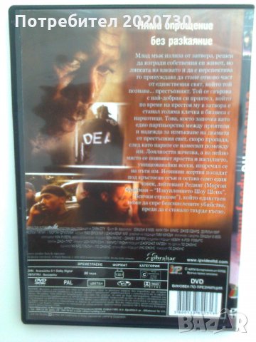 Виновен по презумция_Морган Фрийман_чисто ново DVD, снимка 2 - DVD филми - 27093303