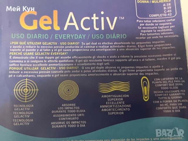 SCHOLL GEL ACTIVE стелки за жени 38-42, снимка 4 - Маратонки - 43171730